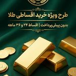 شرکت اعتماد سرمایه تسهیلات محور