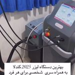 مرکز لیزر الکساندرایت کندلا