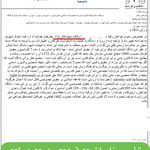 متینه فائزنژاد وکیل پایه یک دادگستری