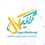 تبلیغات و برند سازی کمال گرافیک