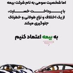 بیمه پارسیان