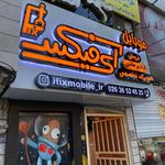چاپخانه  فردیس