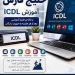 آموزشگاه فنی خلیج فارس
