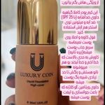 محصولات مراقبت پوستی بهداشتی لاکچری کوین
