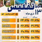 آژانس هواپیمایی ادنا پرواز - قطار نداریم