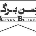 آرسن برگر