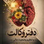 حسابرسی مالیاتی واسناد رسمی مازاد