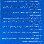 آموزش حسابداری نرم افزار و مالیاتی سیفی