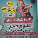 تدریس زبان انگلیسی ( آنلاین _حضوری)