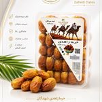 بازرگانی خرما رحیمی (ارگانیک شادگان )