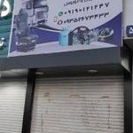قطعات کولر و بخاری محمدزاده