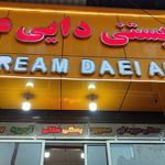 بستنی گلبهار