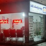 بیمه پاسارگاد