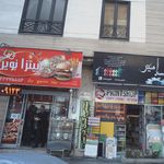 پیتزا نوین 