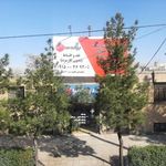 بیمه ما