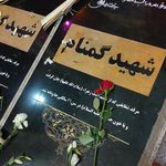بوستان ایثار