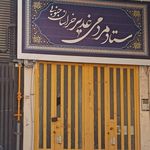 کانون پرورش فکری کودکان ونوجوانان