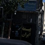 بیمه آسیا نمایندگی ۴۰۹۲ ـ