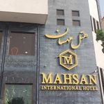مجتمع تجاری مهسان