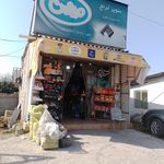 سوپرمارکت سارینا