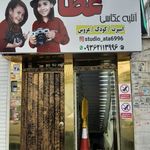 آتلیه عطا