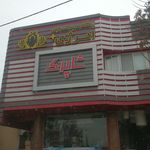 زمین فوتبال تفرش