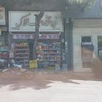 فروشگاه چالاک
