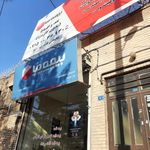 بیمه ما