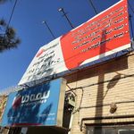بیمه ما
