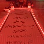 اردوگاه شهید زین الدین قم
