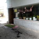 کارواش شهر