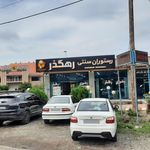 رستوران ترنگ طلایی ضیابر