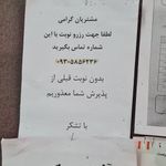 نمایندگی مدیران خودرو حق پرست