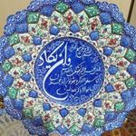 صنایع دستی نقشینه