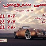 تاکسی سرویس آوا