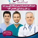 کلینیک تغذیه و طب ورزشی  دکتر  طالاری