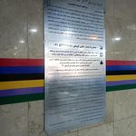 بیمارستان پیمانیه
