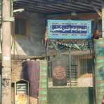 مسجد امام حسن مجتبی