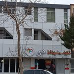 کلینیک دامپزشکی آلفا