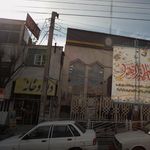 داروخانه دکتر قوام