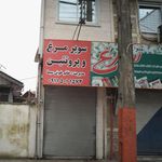 مواد پروتئینی اسماعیلی