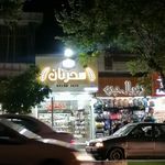 نان فانتزی مادر