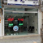 بیمه ایران شعبه شریعتی