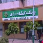 بانک کشاورزی شعبه شهرآرا - پاتریس