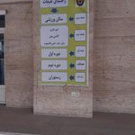 مجتمع آموزشی پیشگامان