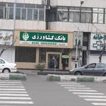بانک کشاورزی شعبه شهرآرا - پاتریس
