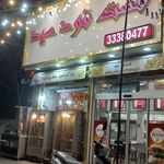 فست فود پینو   سابق