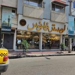 لوستر فانوس