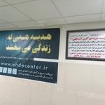 بیمارستان پیمانیه