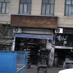 آهن ایران متال